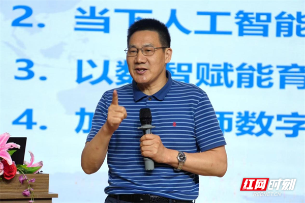 李玉顺做专题讲座《数智技术引领教育教学实践创新》.png 李玉顺做专题讲座《数智技术引领教育教学实践创新》.png