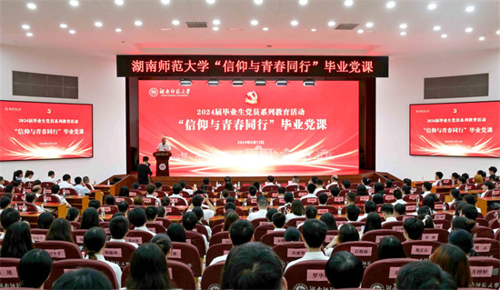 旗帜凝聚力量 党建引领发展。学校供图 旗帜凝聚力量 党建引领发展。学校供图