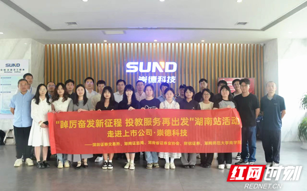 崇德科技_副本.jpg 崇德科技_副本.jpg