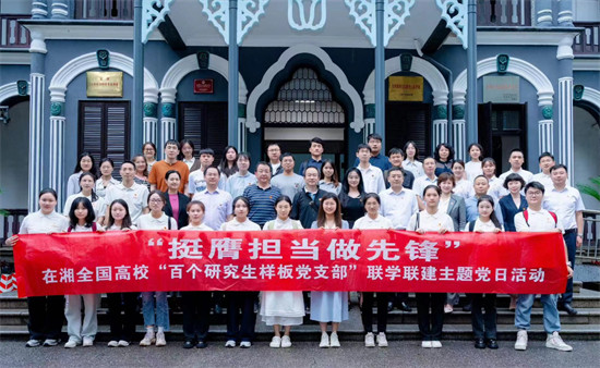 旗帜凝聚力量 党建引领发展。学校供图 旗帜凝聚力量 党建引领发展。学校供图